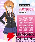 『DATE A LIVE：Love Limit Break（デート・ア・ライブ ラブリミットブレイク／デアラLLB）』