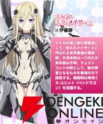 『DATE A LIVE：Love Limit Break（デート・ア・ライブ ラブリミットブレイク／デアラLLB）』