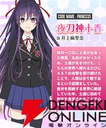 『DATE A LIVE：Love Limit Break（デート・ア・ライブ ラブリミットブレイク／デアラLLB）』