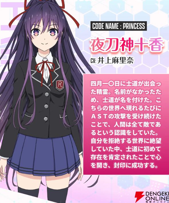 『DATE A LIVE：Love Limit Break（デート・ア・ライブ ラブリミットブレイク／デアラLLB）』