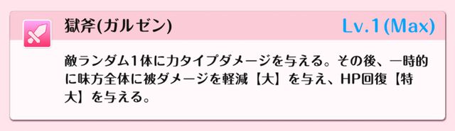 『DATE A LIVE：Love Limit Break（デート・ア・ライブ ラブリミットブレイク／デアラLLB）』