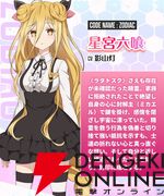 『DATE A LIVE：Love Limit Break（デート・ア・ライブ ラブリミットブレイク／デアラLLB）』