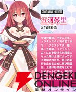 『DATE A LIVE：Love Limit Break（デート・ア・ライブ ラブリミットブレイク／デアラLLB）』