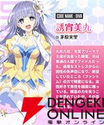 『DATE A LIVE：Love Limit Break（デート・ア・ライブ ラブリミットブレイク／デアラLLB）』