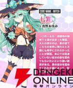 『DATE A LIVE：Love Limit Break（デート・ア・ライブ ラブリミットブレイク／デアラLLB）』