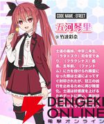 『DATE A LIVE：Love Limit Break（デート・ア・ライブ ラブリミットブレイク／デアラLLB）』