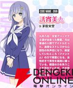 『DATE A LIVE：Love Limit Break（デート・ア・ライブ ラブリミットブレイク／デアラLLB）』