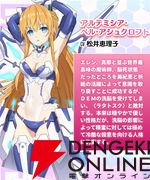 『DATE A LIVE：Love Limit Break（デート・ア・ライブ ラブリミットブレイク／デアラLLB）』