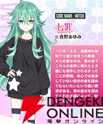 『DATE A LIVE：Love Limit Break（デート・ア・ライブ ラブリミットブレイク／デアラLLB）』