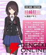 『DATE A LIVE：Love Limit Break（デート・ア・ライブ ラブリミットブレイク／デアラLLB）』