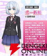 『DATE A LIVE：Love Limit Break（デート・ア・ライブ ラブリミットブレイク／デアラLLB）』