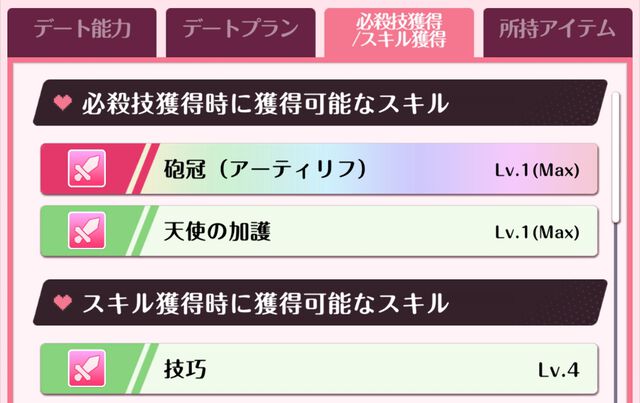 『DATE A LIVE：Love Limit Break（デート・ア・ライブ ラブリミットブレイク／デアラLLB）』