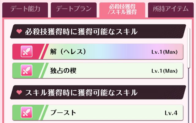 『DATE A LIVE：Love Limit Break（デート・ア・ライブ ラブリミットブレイク／デアラLLB）』