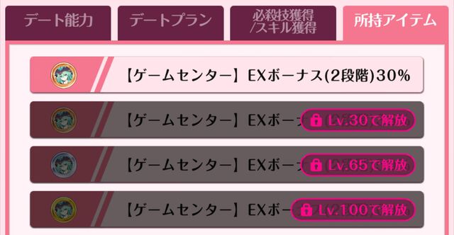 『DATE A LIVE：Love Limit Break（デート・ア・ライブ ラブリミットブレイク／デアラLLB）』