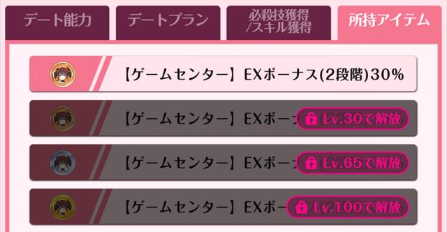 『DATE A LIVE：Love Limit Break（デート・ア・ライブ ラブリミットブレイク／デアラLLB）』