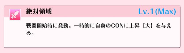 『DATE A LIVE：Love Limit Break（デート・ア・ライブ ラブリミットブレイク／デアラLLB）』