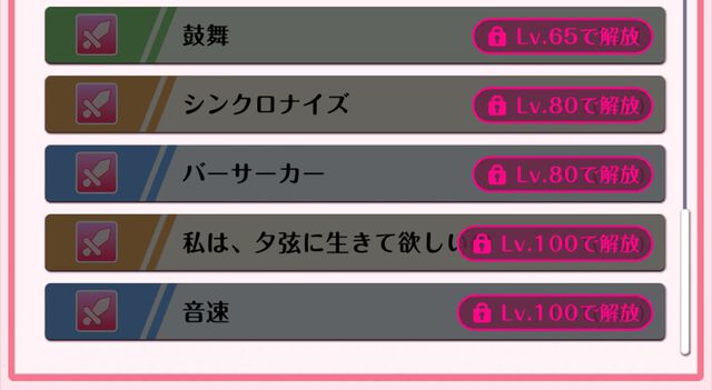 『DATE A LIVE：Love Limit Break（デート・ア・ライブ ラブリミットブレイク／デアラLLB）』