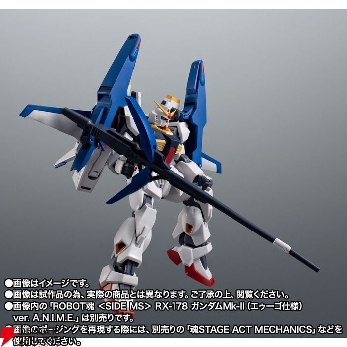 ROBOT魂Gディフェンサーが商品化決定。ガンダムMk-IIとセットの