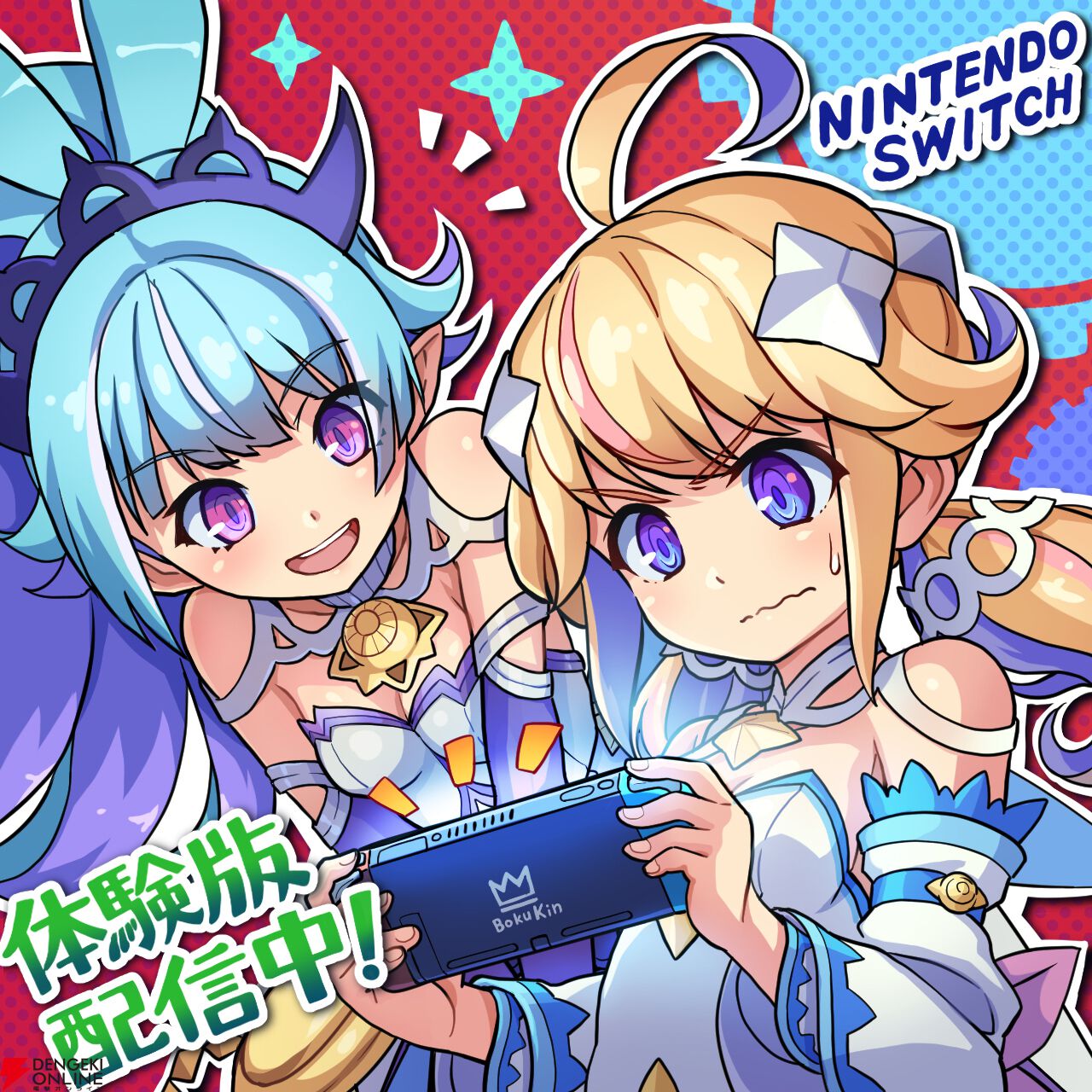 ぼくらのキングダム 時食む果実といにしえの魔物』Switch版の体験版が