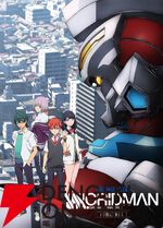 『グリッドマン ユニバース』など劇場版シリーズ3作品がBS12で放送決定