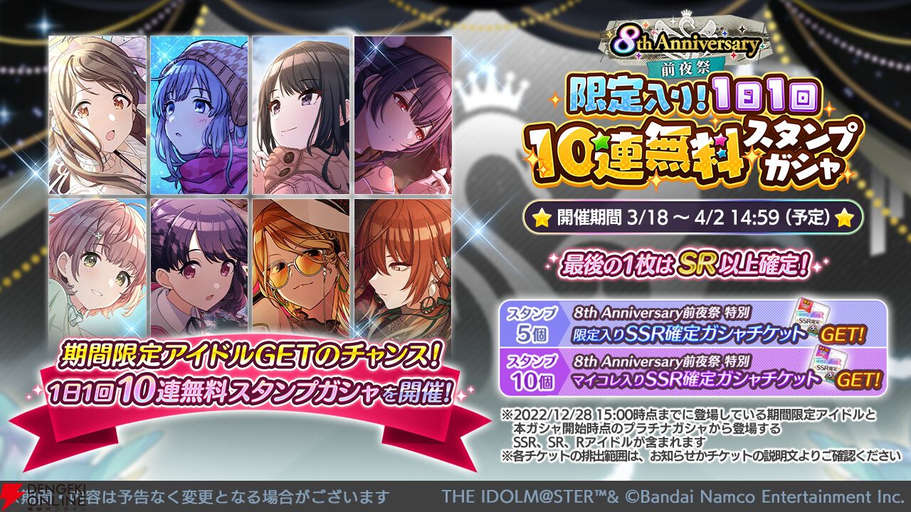 画像5/5＞『シャニマス』西城樹里が登場するスタンプガシャ開催。8周年