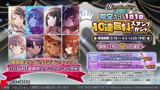 『アイドルマスター シャイニーカラーズ（シャニマス）』