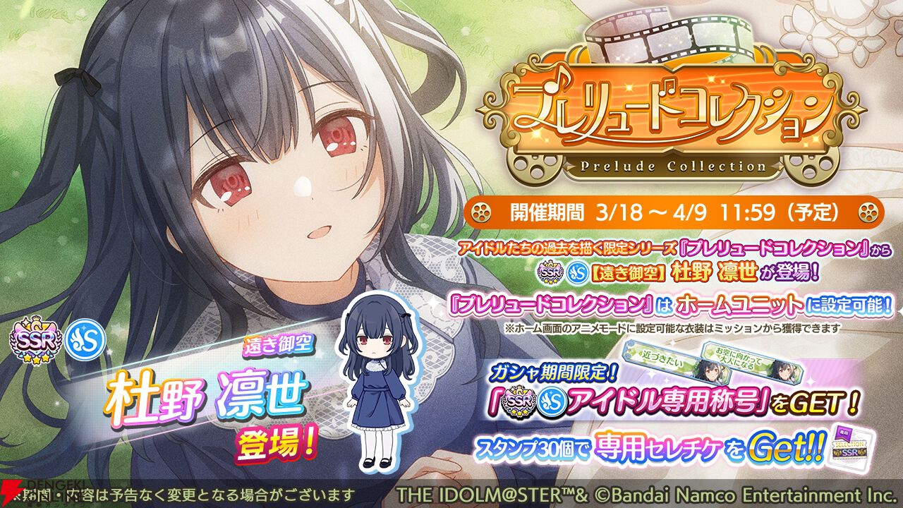 『アイドルマスター シャイニーカラーズ（シャニマス）』