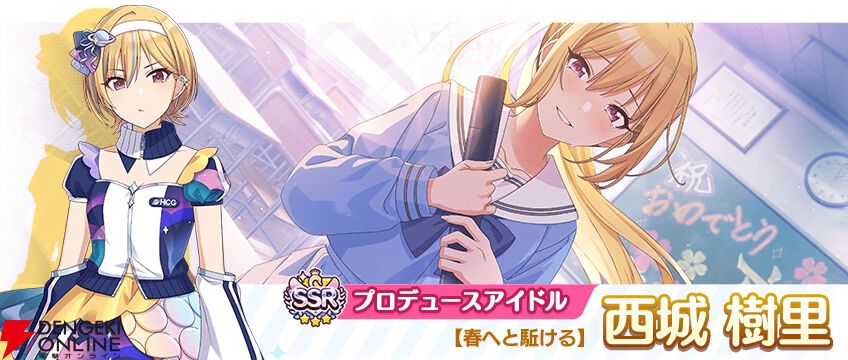 画像2/5＞『シャニマス』西城樹里が登場するスタンプガシャ開催。8周年