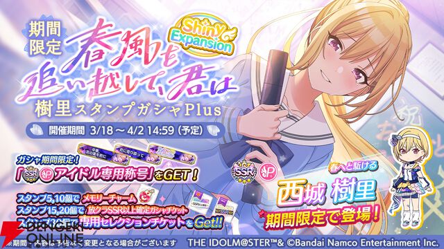 『アイドルマスター シャイニーカラーズ（シャニマス）』