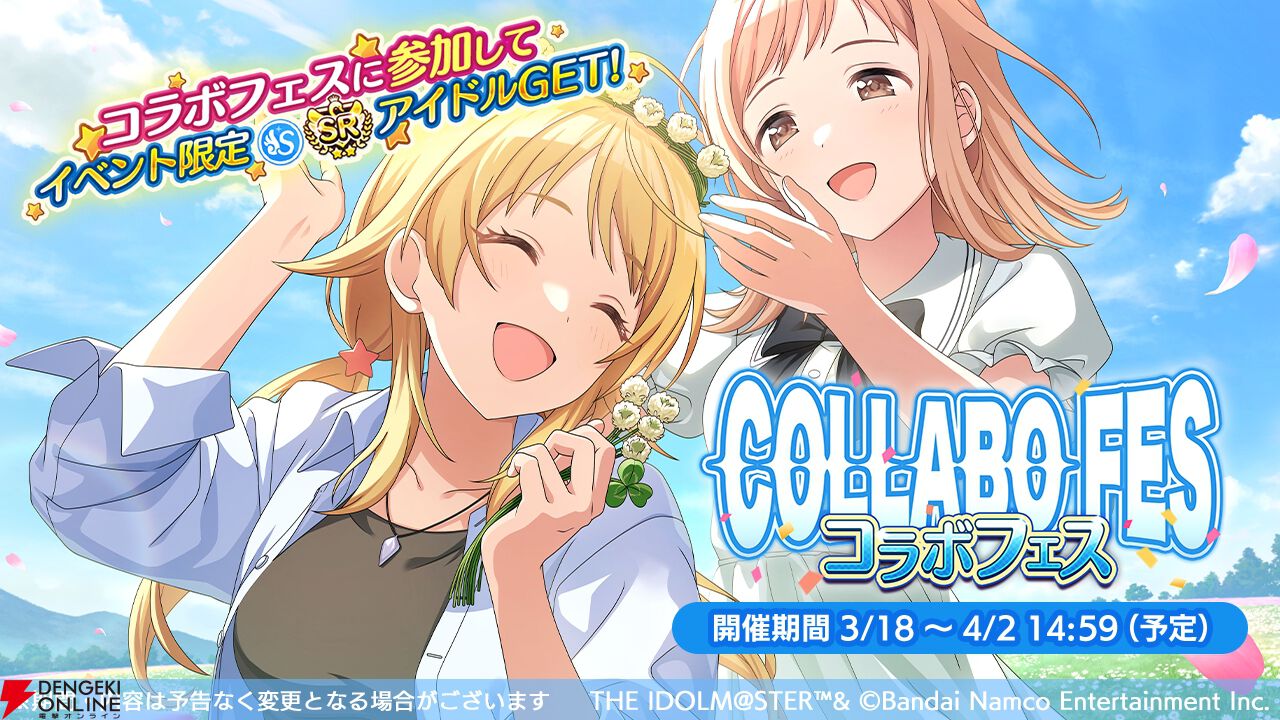 『アイドルマスター シャイニーカラーズ（シャニマス）』