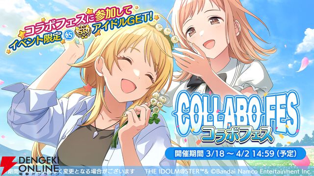 『アイドルマスター シャイニーカラーズ（シャニマス）』