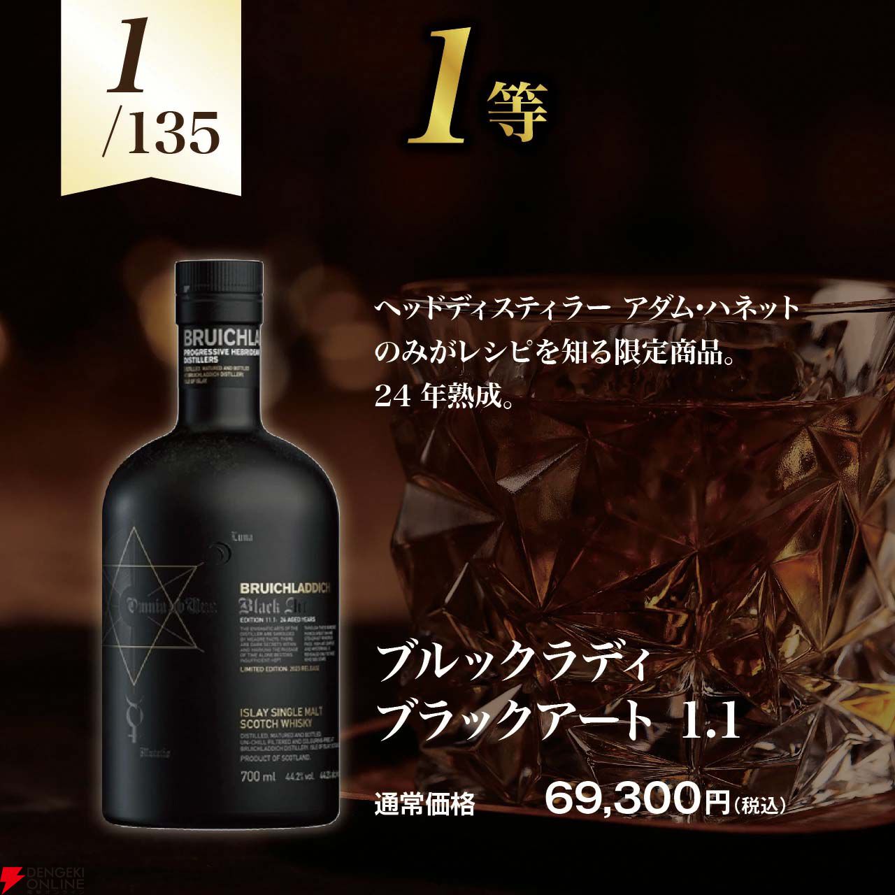 ブルックラディ限定第3弾。8,390円でブルックラディ ブラックアート ED