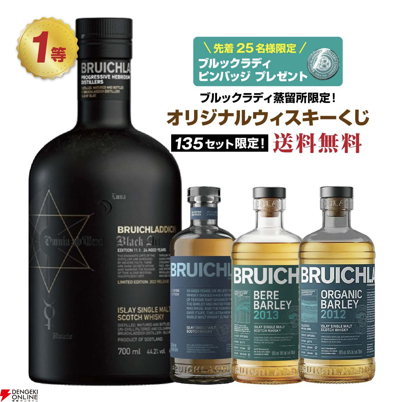ブルックラディ限定第3弾。8,390円でブルックラディ ブラックアート ED