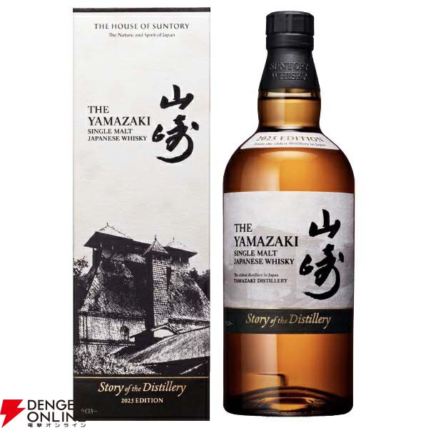 何が届いても損をしない。7,700円で山崎・白州Story of the