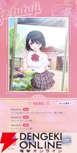 青春ラブコメ『塩対応の佐藤さんが俺にだけ甘い』2026年アニメ化。押尾颯太役は石橋陽彩、佐藤こはる役は伊藤美来