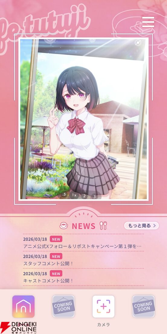 青春ラブコメ『塩対応の佐藤さんが俺にだけ甘い』2026年アニメ化。押尾颯太役は石橋陽彩、佐藤こはる役は伊藤美来