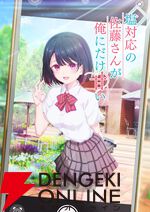青春ラブコメ『塩対応の佐藤さんが俺にだけ甘い』2026年アニメ化。押尾颯太役は石橋陽彩、佐藤こはる役は伊藤美来