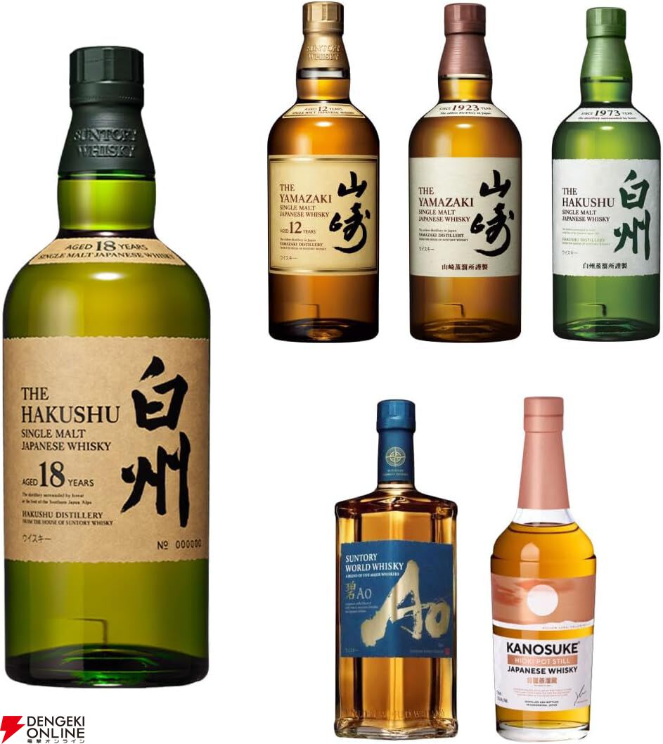 6,980円で白州18年、山崎12年、嘉之助HIOKIが狙える『ウイスキーくじ