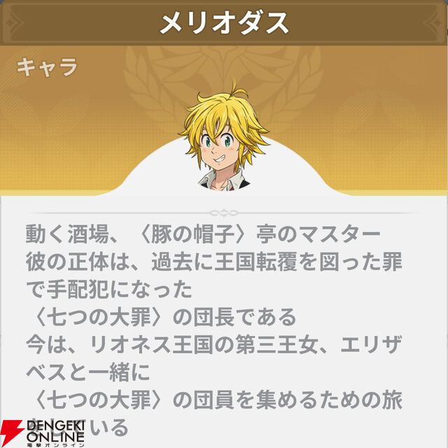 『七つの大罪：Origin（ナナオリ）』