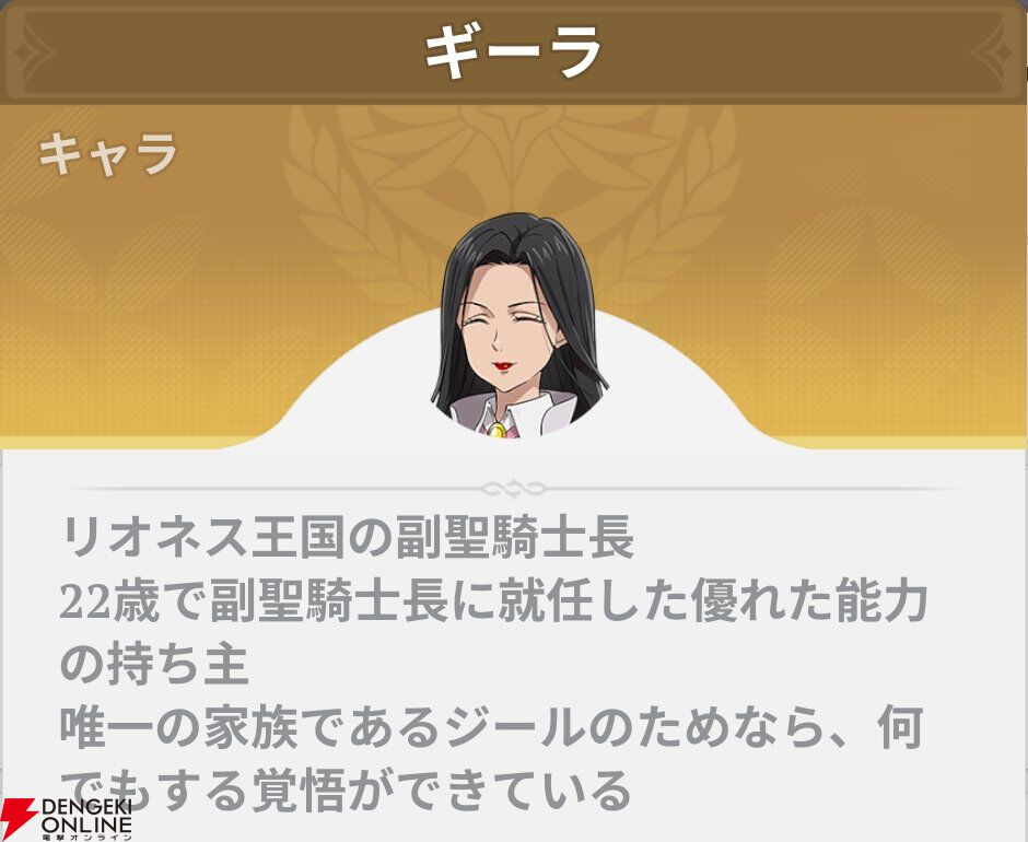 『七つの大罪：Origin（ナナオリ）』