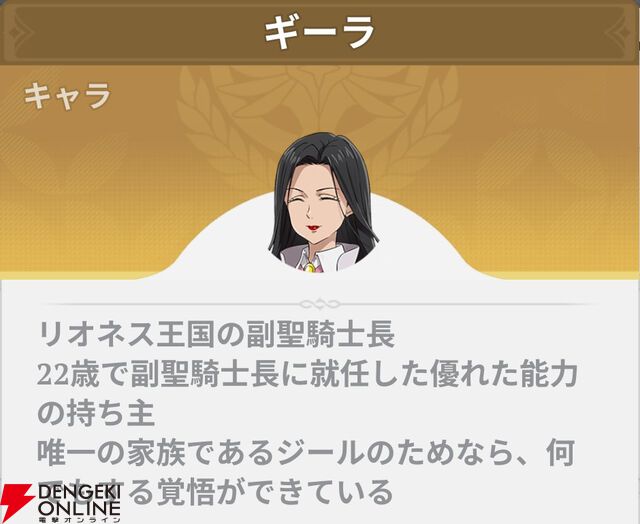 『七つの大罪：Origin（ナナオリ）』