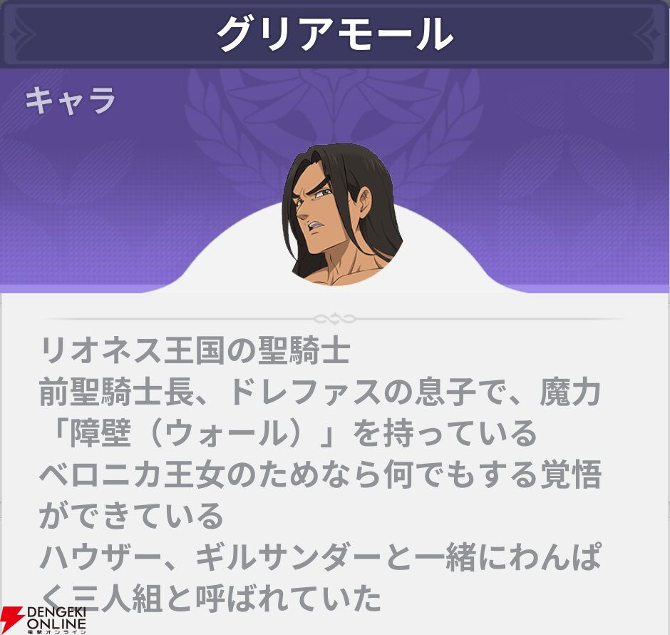 『七つの大罪：Origin（ナナオリ）』