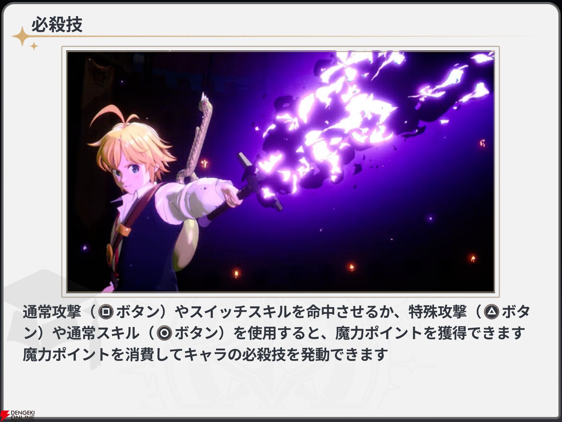 『七つの大罪：Origin（ナナオリ）』
