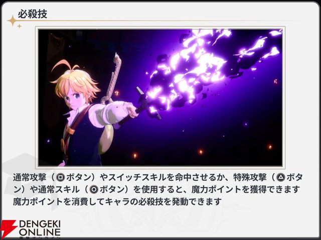 『七つの大罪：Origin（ナナオリ）』