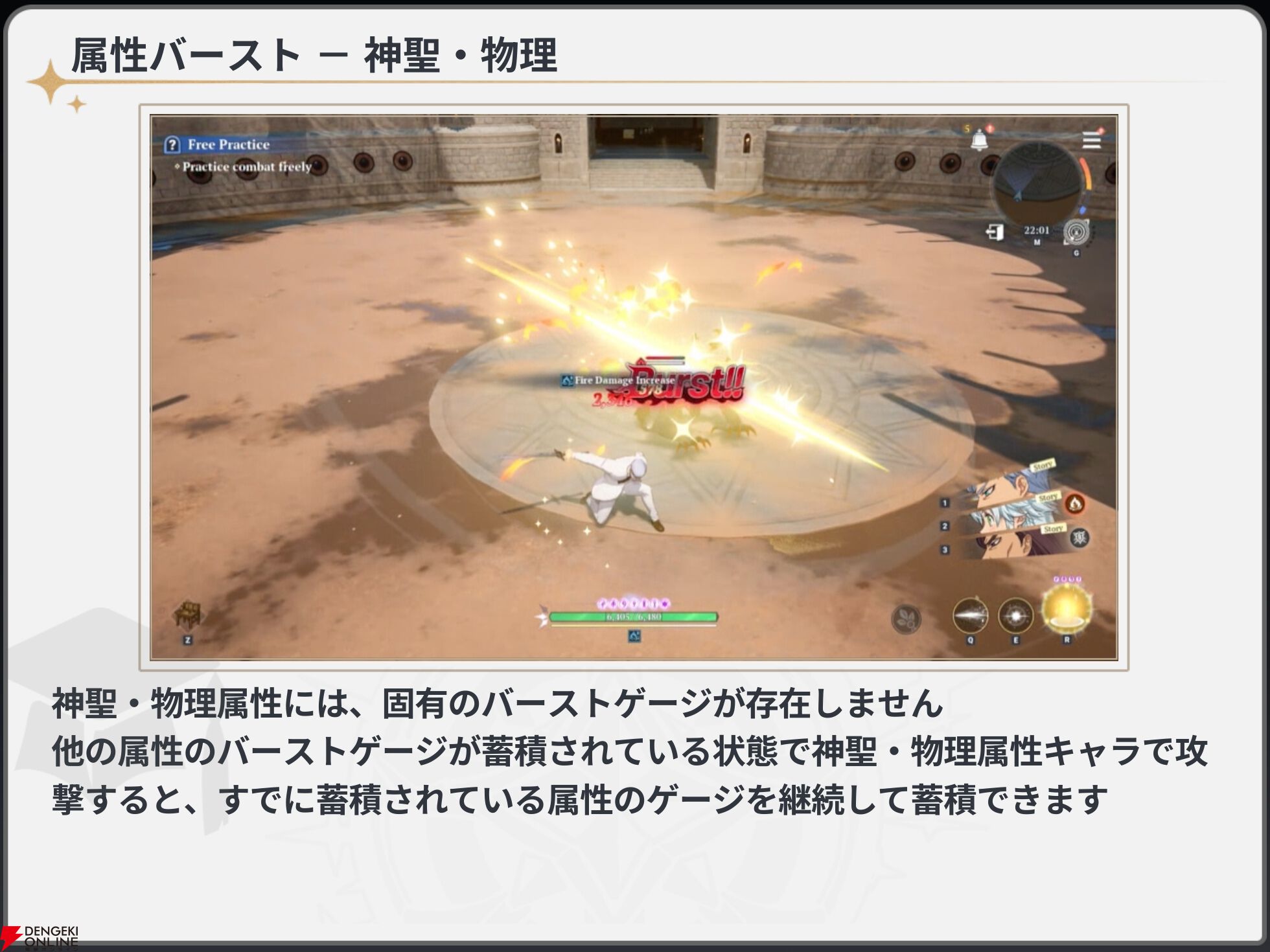 『七つの大罪：Origin（ナナオリ）』