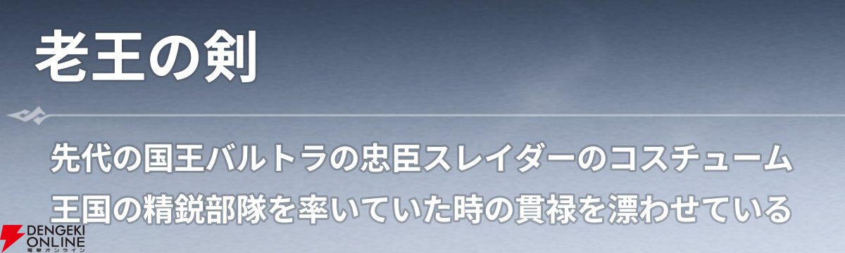 『七つの大罪：Origin（ナナオリ）』