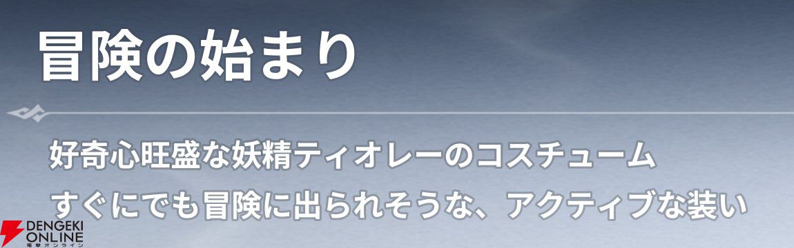 『七つの大罪：Origin（ナナオリ）』