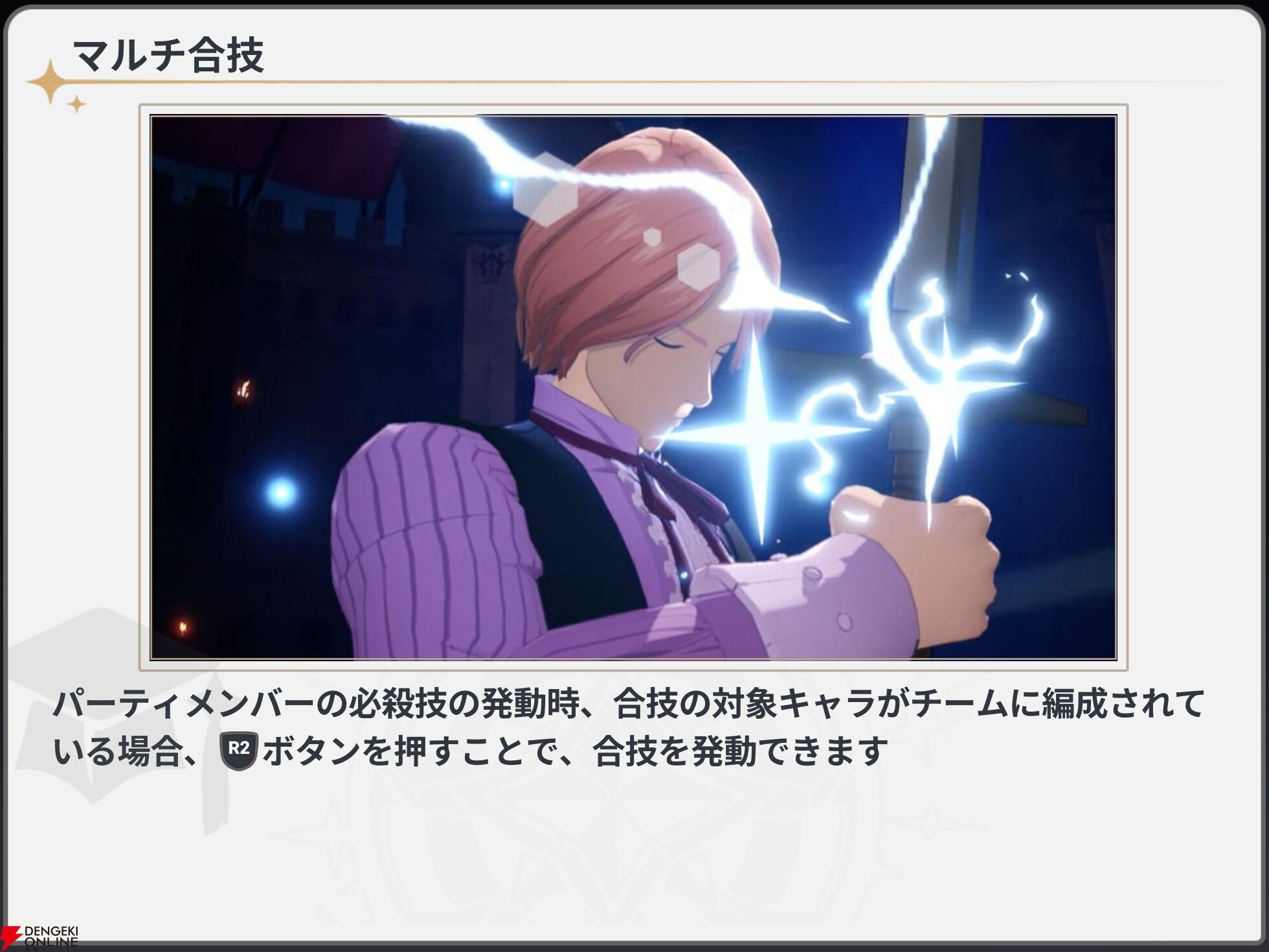 『七つの大罪：Origin（ナナオリ）』