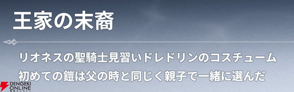 『七つの大罪：Origin（ナナオリ）』
