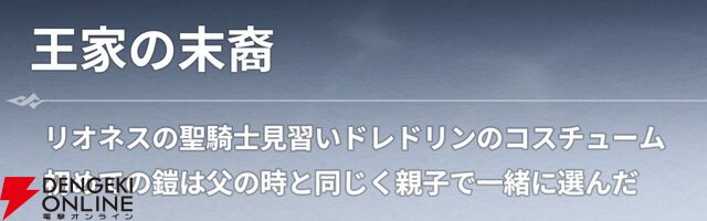 『七つの大罪：Origin（ナナオリ）』